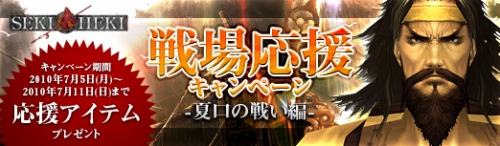 画像ギャラリー No.002のサムネイル画像 / 「SEKIHEKI」“夏口の戦い”クリアごとに,装備強化アイテムが