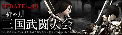 画像ギャラリー No.001のサムネイル画像 / 「SEKIHEKI」,新たなアップデート情報が明らかに。レベル70以上のプレイヤーが参加可能な5対5のPvP“三国武闘大会”に注目だ