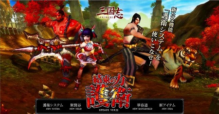 画像ギャラリー No.002のサムネイル画像 / 「三国志-SEKIHEKI-」,6月アップデート「結束の力-護衛-」本日実装。共に戦う「護衛」キャラを育て上げ,戦術の幅を広げよう