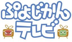 画像ギャラリー No.001のサムネイル画像 / 「RUSTY HEARTS」2月2日配信のぷよじかんテレビにたかはし智秋さんが出演