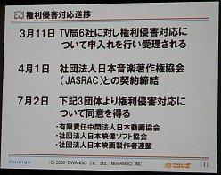 画像集#005のサムネイル/「ニコニコ大会議2008」レポート。ニコニコ動画の行く末や狙い,MAD文化を推進する理由とは?