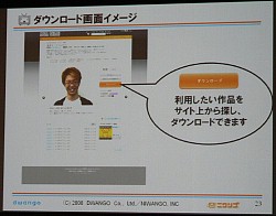 画像集#011のサムネイル/「ニコニコ大会議2008」レポート。ニコニコ動画の行く末や狙い,MAD文化を推進する理由とは?