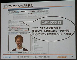 画像集#012のサムネイル/「ニコニコ大会議2008」レポート。ニコニコ動画の行く末や狙い,MAD文化を推進する理由とは?