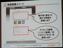 画像集#013のサムネイル/「ニコニコ大会議2008」レポート。ニコニコ動画の行く末や狙い,MAD文化を推進する理由とは?