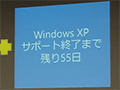 ƥեȤǤϼʤ!? Windows XPݡȽλ򹵤Microsoftȥƥեȥ٥ٹ