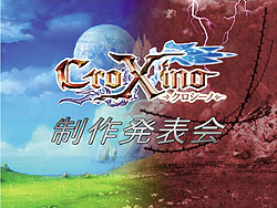 画像ギャラリー No.001のサムネイル画像 / なぜかザブングルも乱入の「クロシーノ」プレスカンファレンス開催。オープンβテストは5月14日スタート