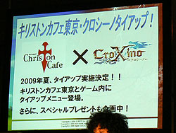 画像ギャラリー No.017のサムネイル画像 / なぜかザブングルも乱入の「クロシーノ」プレスカンファレンス開催。オープンβテストは5月14日スタート