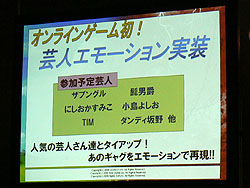 画像ギャラリー No.018のサムネイル画像 / なぜかザブングルも乱入の「クロシーノ」プレスカンファレンス開催。オープンβテストは5月14日スタート