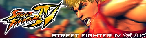 画像集#001のサムネイル/PC版「ストリートファイターIV」の発売日が5月1日発表に