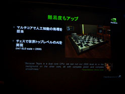 画像ギャラリー No.014のサムネイル画像 / NVIDIA,「Optimus Pad」を題材に「Tegra 2」の可能性をアピール。“CPUメーカー”らしいコメントも