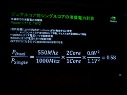 画像ギャラリー No.022のサムネイル画像 / NVIDIA,「Optimus Pad」を題材に「Tegra 2」の可能性をアピール。“CPUメーカー”らしいコメントも