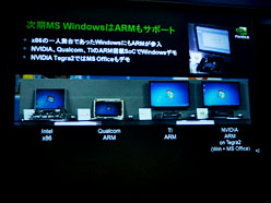 画像ギャラリー No.030のサムネイル画像 / NVIDIA,「Optimus Pad」を題材に「Tegra 2」の可能性をアピール。“CPUメーカー”らしいコメントも