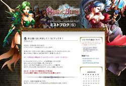 画像ギャラリー No.001のサムネイル画像 / 「MysticStone」GMと協力して凶悪なモンスターを狩るイベントを開催