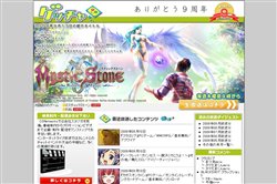 画像ギャラリー No.002のサムネイル画像 / 「MysticStone」GMと協力して凶悪なモンスターを狩るイベントを開催