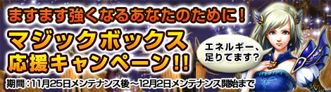 画像ギャラリー No.002のサムネイル画像 / 「MysticStone」ログイン日数に応じてアイテムがもらえるキャンペーン