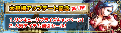画像ギャラリー No.001のサムネイル画像 / 「MysticStone」大型アップデート本日実装。記念キャンペーン開始