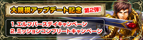 画像ギャラリー No.002のサムネイル画像 / 「MysticStone」大型アップデート本日実装。記念キャンペーン開始