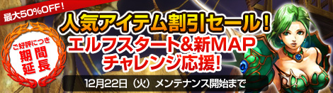 画像ギャラリー No.003のサムネイル画像 / 「MysticStone」にもクリスマスが。盛りだくさんのキャンペーンを実施