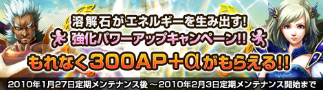 画像ギャラリー No.001のサムネイル画像 / 「MysticStone」,「無属性の溶解石」購入者にAPをプレゼント