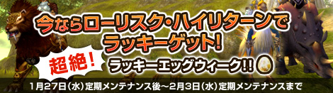 画像ギャラリー No.002のサムネイル画像 / 「MysticStone」,「無属性の溶解石」購入者にAPをプレゼント