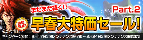画像ギャラリー No.006のサムネイル画像 / 「MysticStone」新システム「レッドクリスタル」で買い物がお得に!