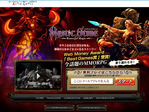 画像ギャラリー No.001のサムネイル画像 / 「ミスティックストーン」,公式サイト一新&レポート日記を書こう