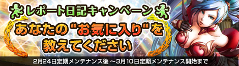 画像ギャラリー No.002のサムネイル画像 / 「ミスティックストーン」,公式サイト一新&レポート日記を書こう