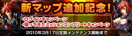 画像ギャラリー No.008のサムネイル画像 / 「MysticStone」待望の新マップ“オートリアボルケーノ”が本日実装! 記念キャンペーンや期間限定のひな祭り装備も