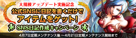 画像ギャラリー No.002のサムネイル画像 / 「MysticStone」SNSにアップデートの感想を投稿するとプレゼントが