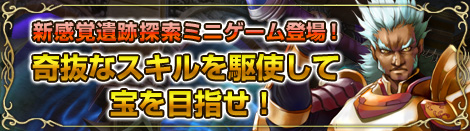 画像ギャラリー No.002のサムネイル画像 / 「MysticStone」,コンテンツ「エンシェントトレジャー」が実装など