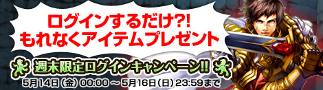 画像ギャラリー No.001のサムネイル画像 / この週末は,「MysticStone」にログインして特典アイテムをもらおう