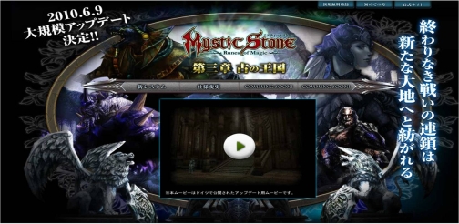 画像ギャラリー No.001のサムネイル画像 / 「MysticStone」がより便利に,特設ページにてアップデート情報公開