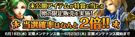 画像ギャラリー No.001のサムネイル画像 / 「MysticStone」一部のダンジョンに“サバイバーホール”が追加