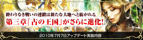 画像ギャラリー No.001のサムネイル画像 / 「MysticStone −Runes of Magic−」で本日アップデート。“第三章 古の王国”に新インスタンスダンジョン&新システムが登場