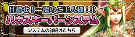 画像ギャラリー No.004のサムネイル画像 / 「MysticStone −Runes of Magic−」で本日アップデート。“第三章 古の王国”に新インスタンスダンジョン&新システムが登場