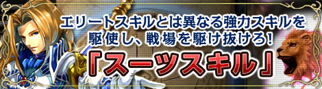 画像ギャラリー No.005のサムネイル画像 / 「MysticStone −Runes of Magic−」で本日アップデート。“第三章 古の王国”に新インスタンスダンジョン&新システムが登場