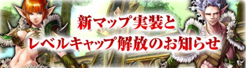 画像ギャラリー No.001のサムネイル画像 / 「MysticStone」で新マップ「サウスジャノスフォレスト」を実装するアップデート。レベルキャップも58へ引き上げ
