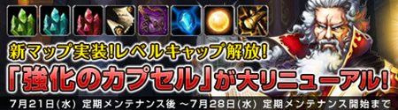 画像ギャラリー No.002のサムネイル画像 / 「MysticStone」で新マップ「サウスジャノスフォレスト」を実装するアップデート。レベルキャップも58へ引き上げ