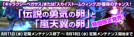 画像ギャラリー No.001のサムネイル画像 / 「MysticStone」,ギルドに貢献してレア称号を手に入れよう
