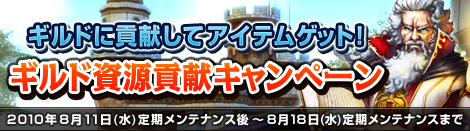 画像ギャラリー No.002のサムネイル画像 / 「MysticStone」,ギルドに貢献してレア称号を手に入れよう
