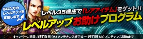 画像ギャラリー No.001のサムネイル画像 / 「MysticStone -Runes of Magic-」,本日のアップデートで“ペットシステム”や新たな“マップイベント”など多数のコンテンツを実装