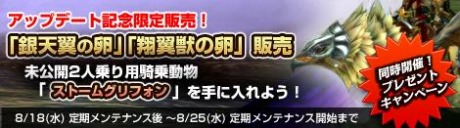 画像ギャラリー No.002のサムネイル画像 / 「MysticStone -Runes of Magic-」,本日のアップデートで“ペットシステム”や新たな“マップイベント”など多数のコンテンツを実装