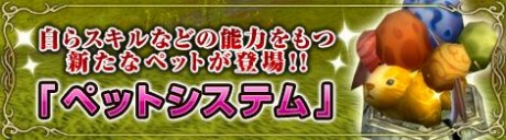 画像ギャラリー No.003のサムネイル画像 / 「MysticStone -Runes of Magic-」,本日のアップデートで“ペットシステム”や新たな“マップイベント”など多数のコンテンツを実装