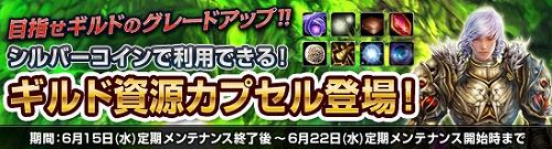 画像ギャラリー No.002のサムネイル画像 / 「MysticStone」,公式Facebookページを開設。ギルド強化支援などが開始に