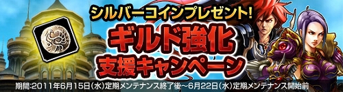 画像ギャラリー No.003のサムネイル画像 / 「MysticStone」,公式Facebookページを開設。ギルド強化支援などが開始に