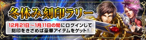 画像ギャラリー No.003のサムネイル画像 / 「MysticStone」,史上最高の難度となる新ダンジョン“七英雄の墓”を開放