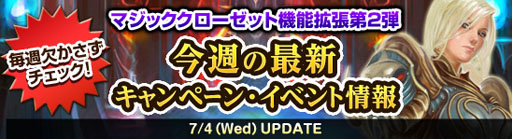 画像ギャラリー No.005のサムネイル画像 / 「MysticStone」マジッククローゼットのショートカット拡張を実装