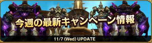 画像ギャラリー No.001のサムネイル画像 / 「MysticStone」ギルド員増員キャンペーンなど複数のイベントが本日スタート