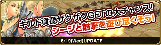 画像ギャラリー No.001のサムネイル画像 / 「MysticStone」,ミニゲームを一定回数遊ぶとギルド資源がもらえるイベント