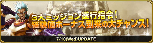 画像ギャラリー No.001のサムネイル画像 / 「ミスティックストーン」,ボーナス効果を得られるミッションイベントがスタート